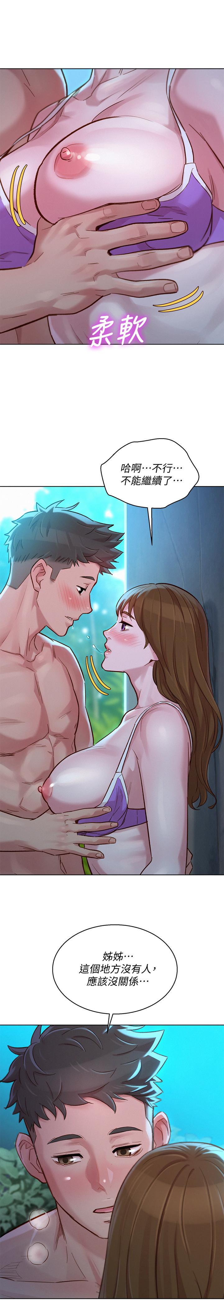 第124话-姐姐，我們要不要在外面做？ - 第30.jpg页