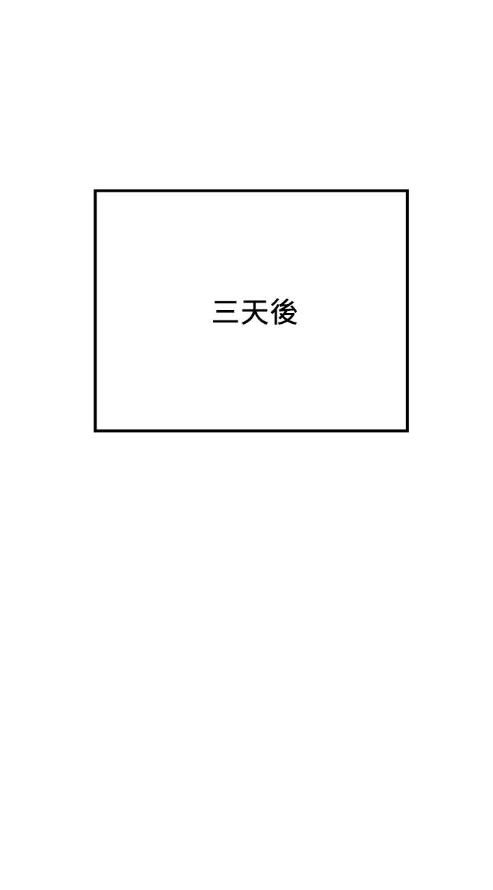 第1話-網紅的生活 - 第28.jpg页