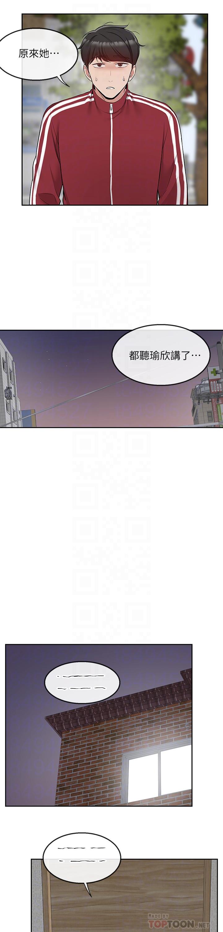 第54話-阿姨來幫你打氣 - 第10.jpg页