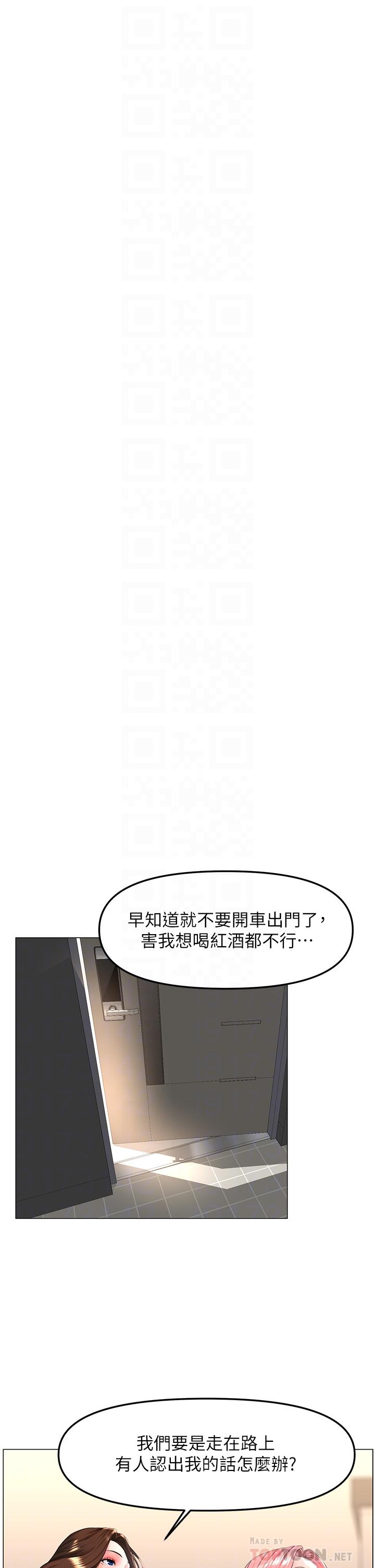 第63話-姐妹通吃 - 第18.jpg页