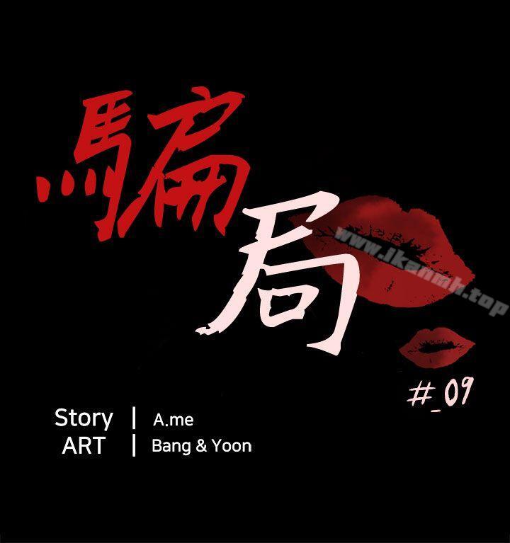 第9话 强迫 - 第4.jpg页