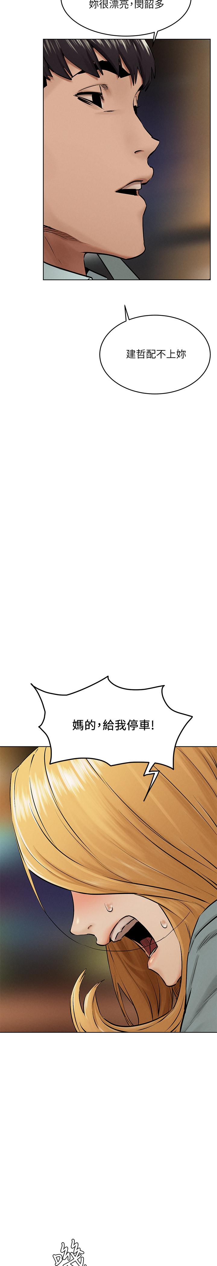 第121話-依照主人指示穿衣 - 第24.jpg页