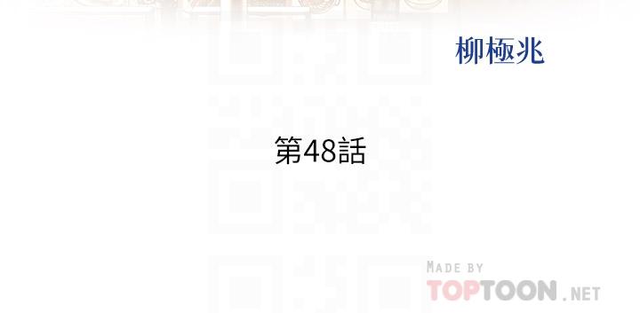 第48話-在老師面前幫姐姐開苞 - 第4.jpg页