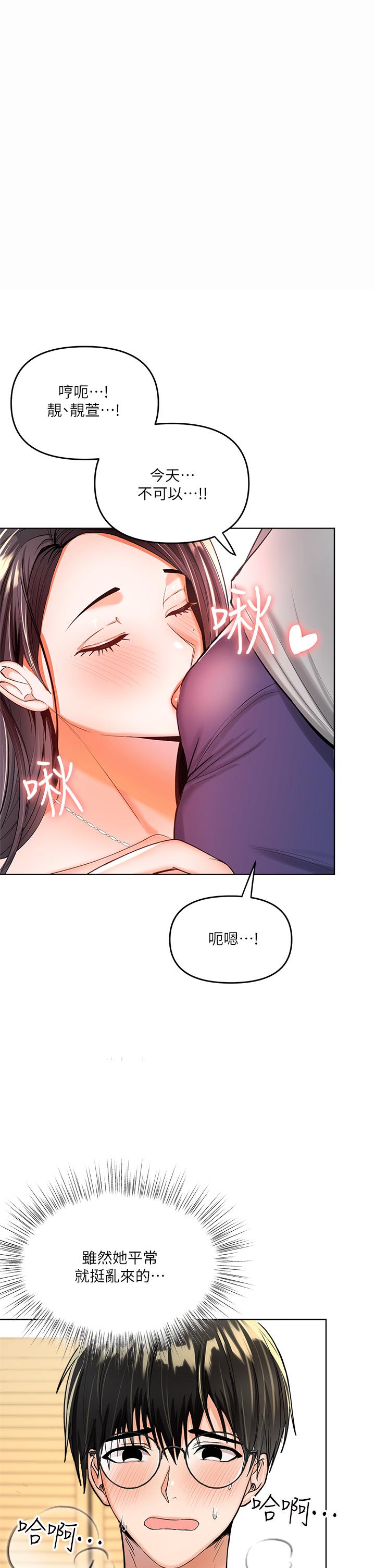 第3話-乾爹是我的 - 第1.jpg页