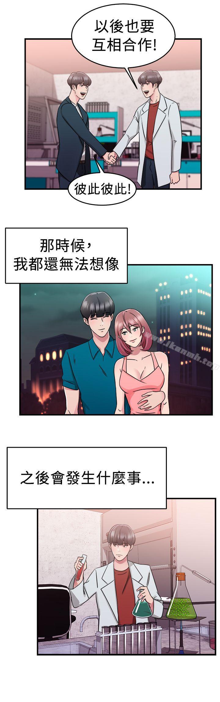 第73话 複製人(上) - 第14.jpg页