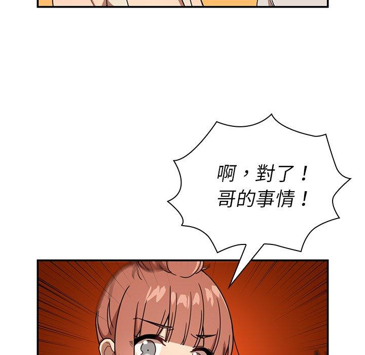 第11话 - 第69.jpg页