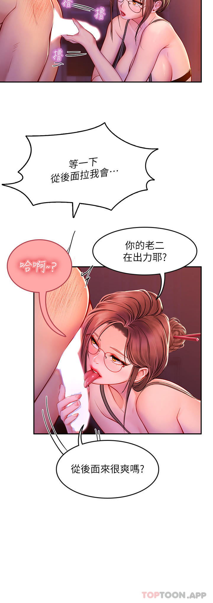 第39话-没满足我不准射 - 第39.jpg页
