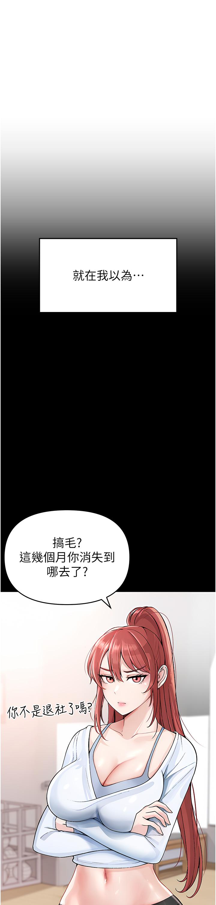 第1话-煞气猛男的NTR - 第79.jpg页