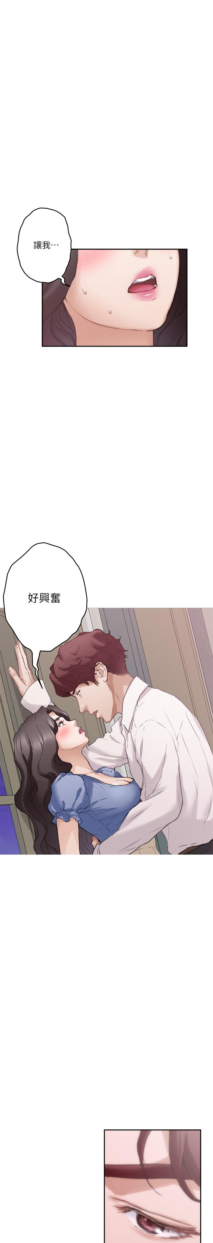 第88话-小桃，接受我吧 - 第40.jpg页