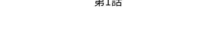 第1話-淫亂的新人訓練 - 第12.jpg页