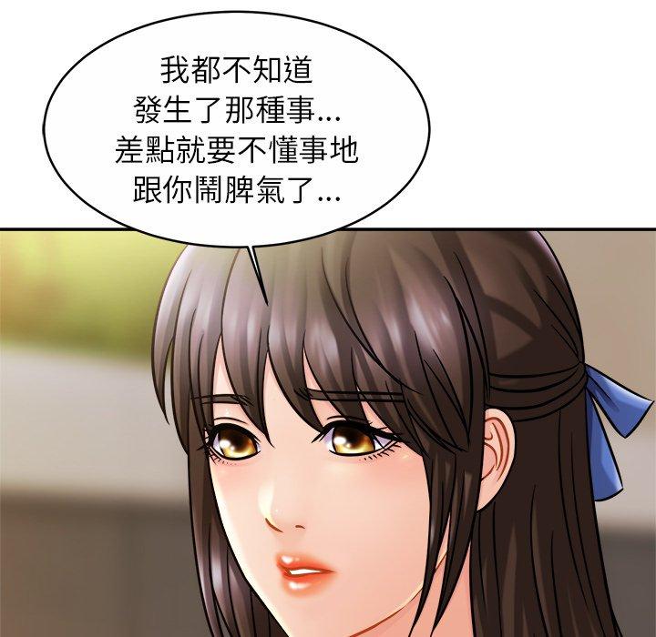 第13话 - 第93.jpg页