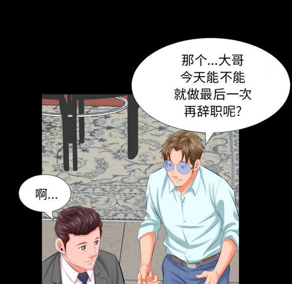 第 8 话 - 第18.jpg页