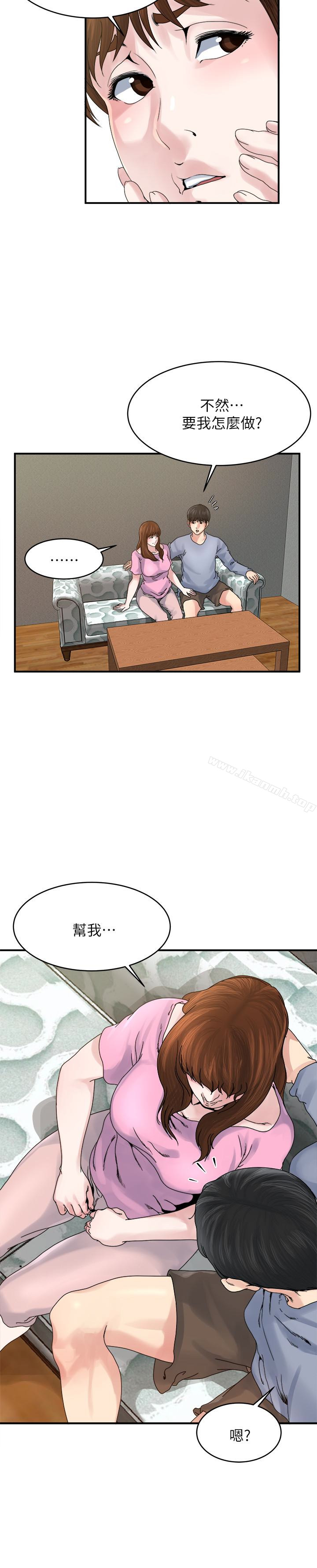 第37話-接下來想做什麼? - 第10.jpg页