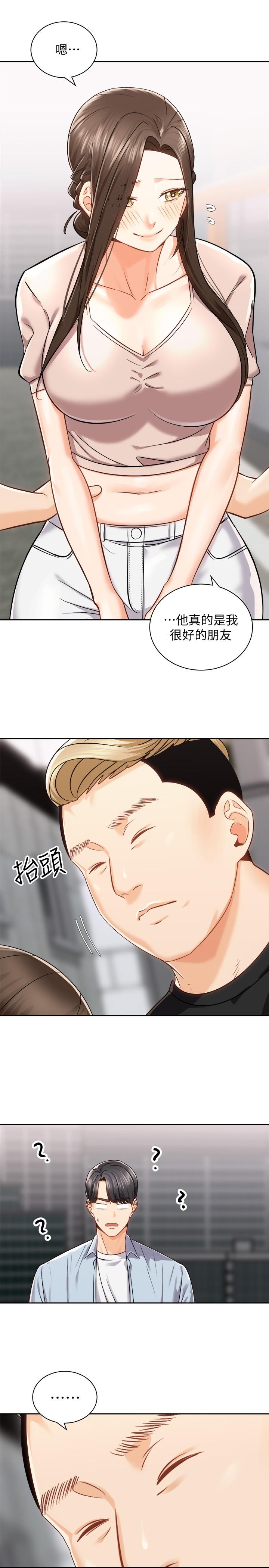 第17話-文凱，你沒力了嗎 - 第7.jpg页