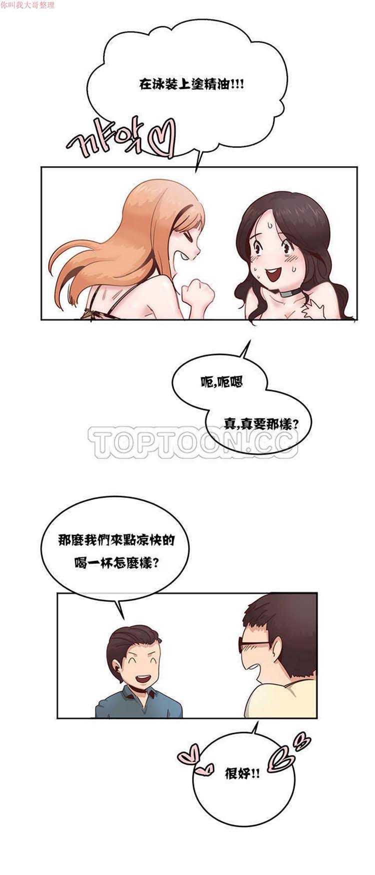 第 3 话 - 第19.jpg页