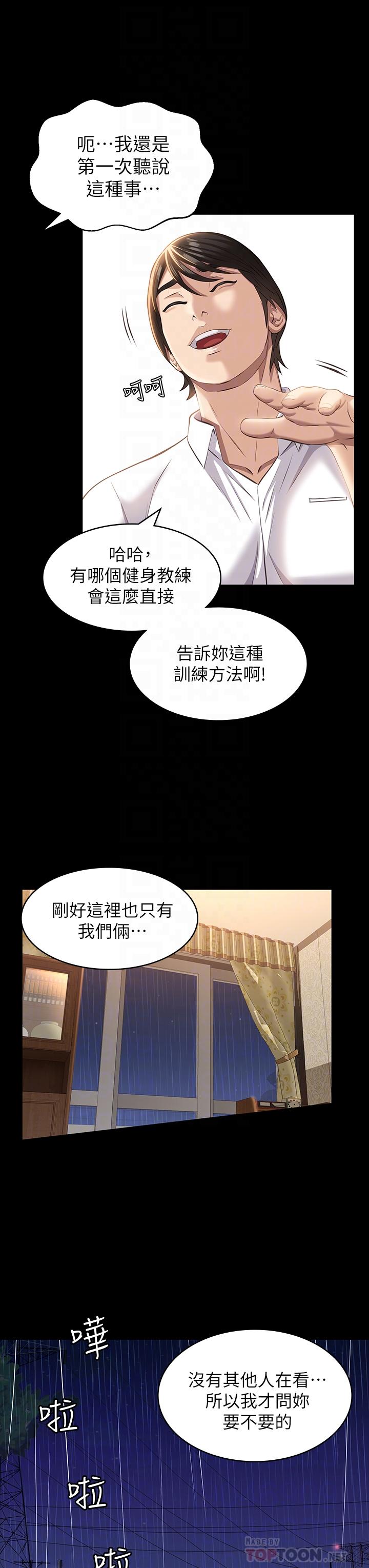 第19话-小穴肌肉特训 - 第10.jpg页