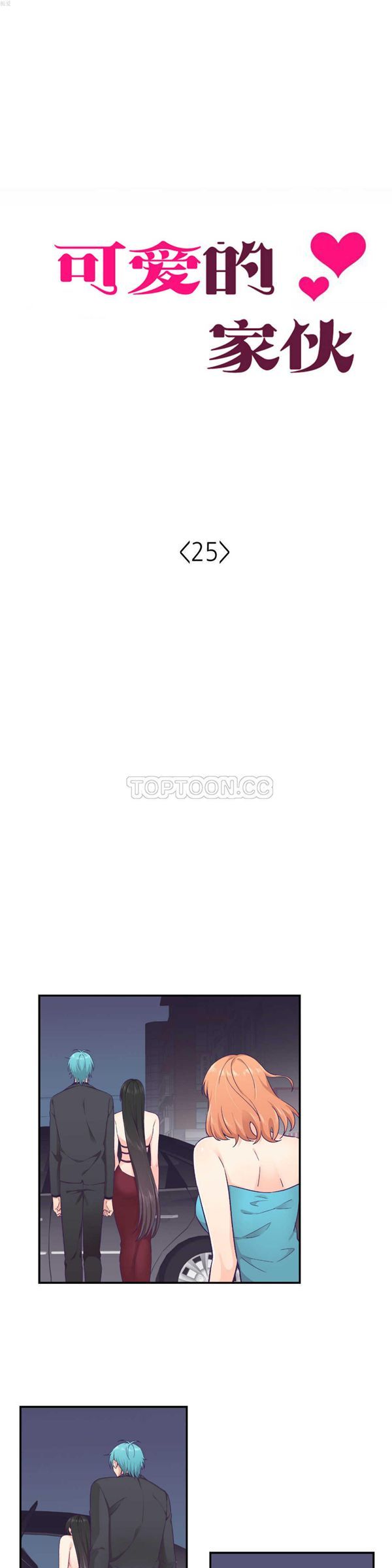 第 25 话 - 第5.jpg页