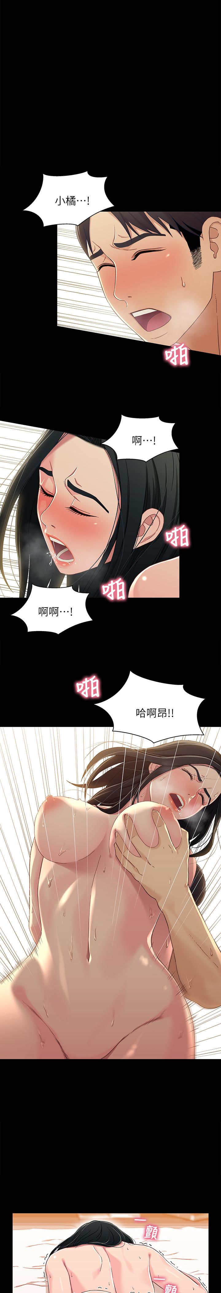 第36話-小橘不為人知的童年 - 第1.jpg页
