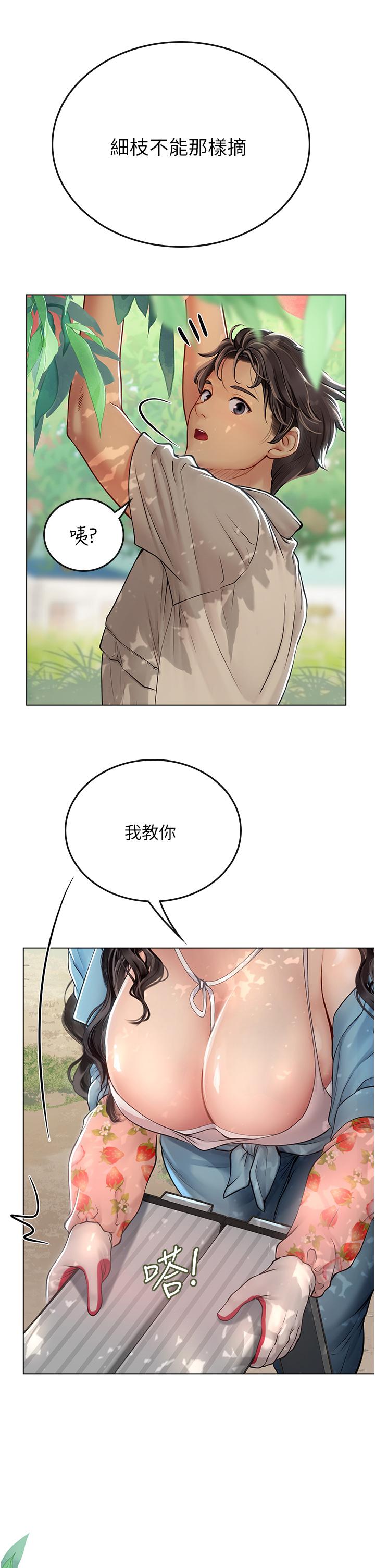 第28話-你的嘴唇，好軟 - 第29.jpg页