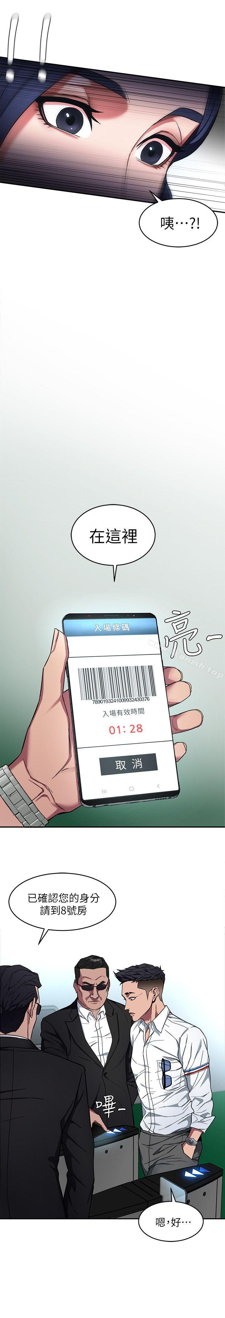 第5話-酒、女人、天堂 - 第32.jpg页
