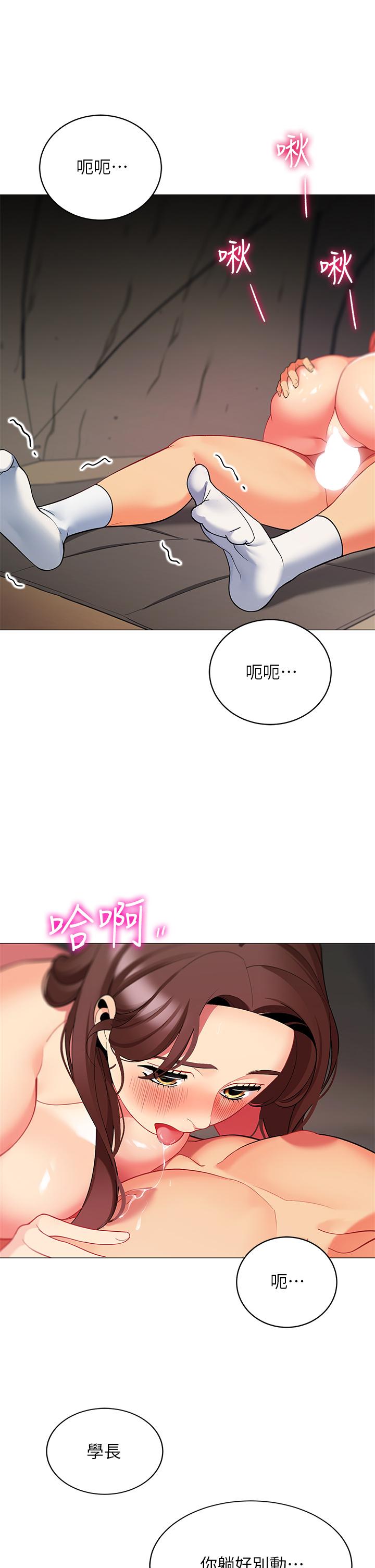 第31話-幹到你滿意為止 - 第27.jpg页