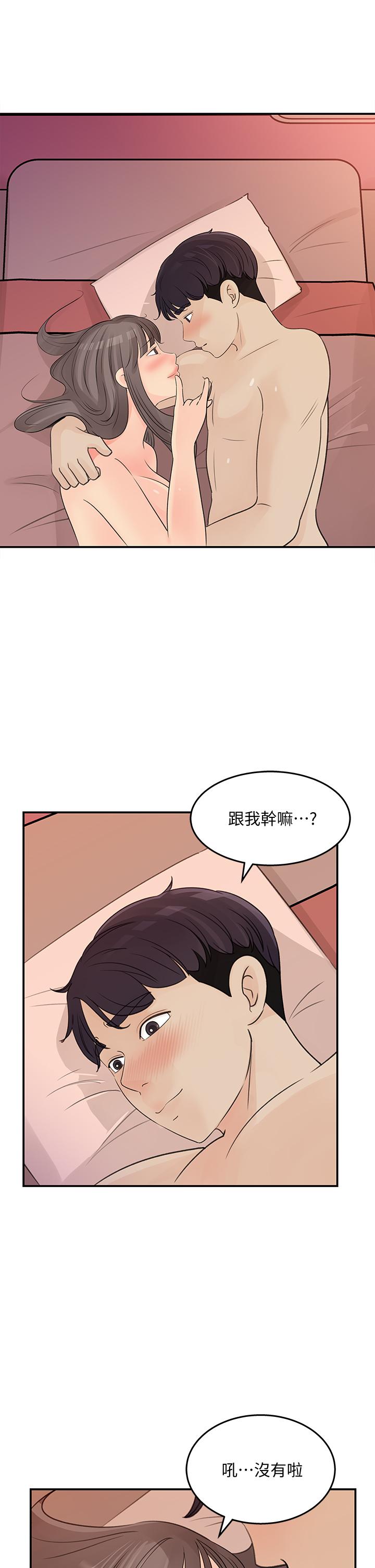 第31話-你沒有想我嗎 - 第7.jpg页