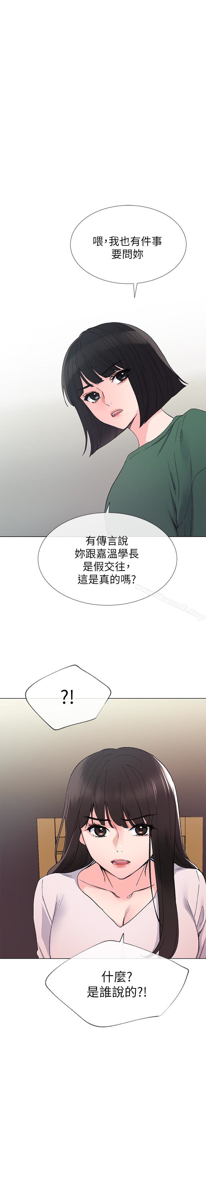 第41話-丹雅決心要報仇 - 第1.jpg页