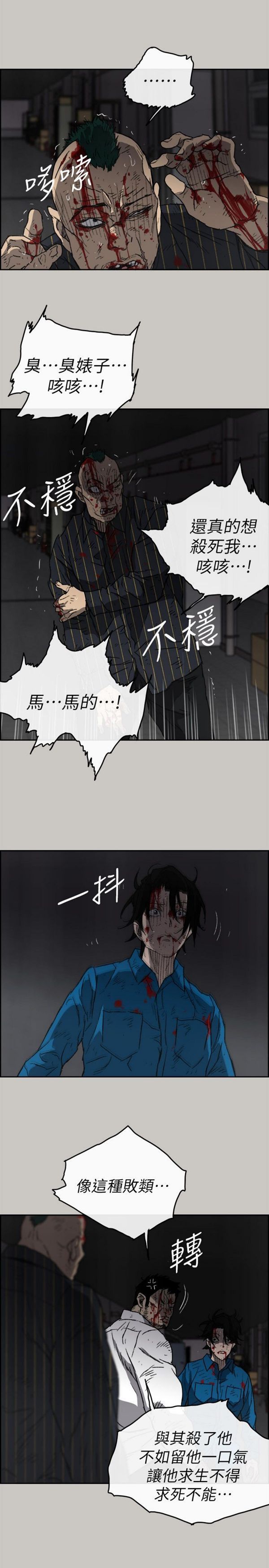 第 54 话 - 第3.jpg页