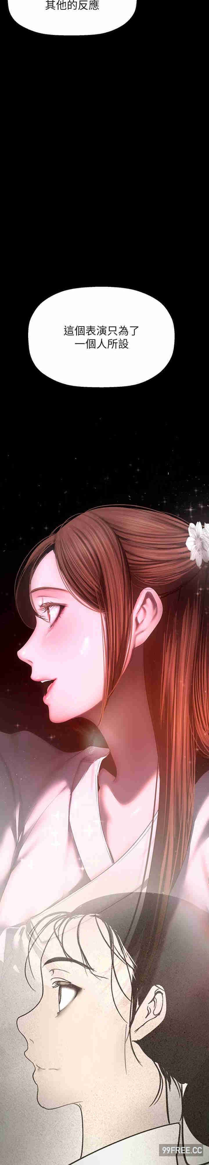 第221話-淑英，會長的女人 - 第11.jpg页