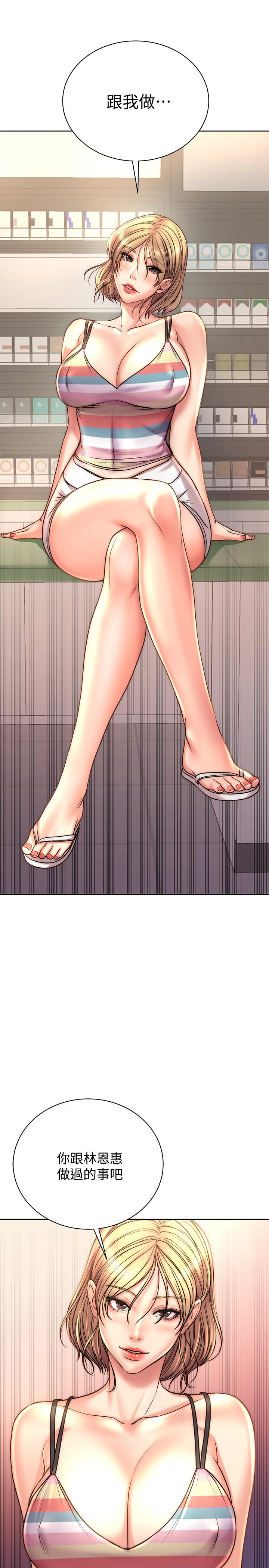 第67话-芊惠姐的诱惑 - 第21.jpg页