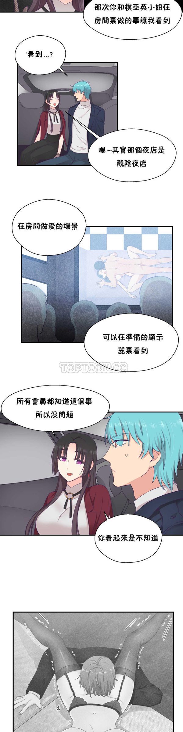 第 21 话 - 第6.jpg页