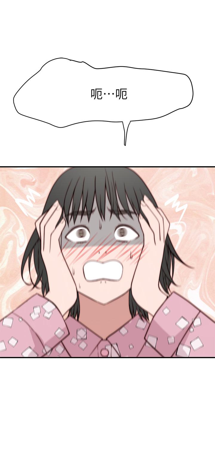 第80话-体验天堂滋味的油压按摩 - 第17.jpg页