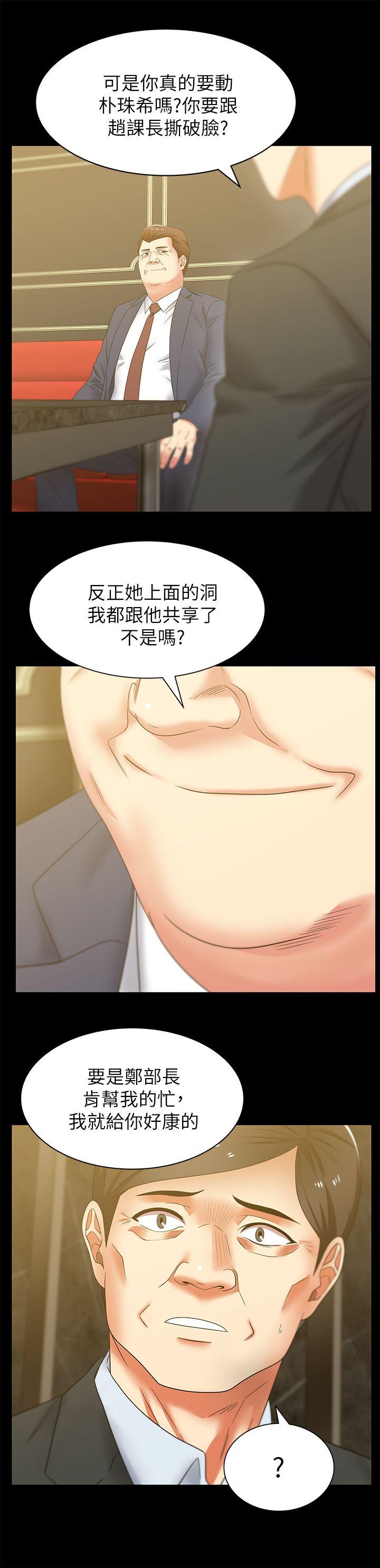 第42话-差20岁的嫩妹员工 - 第12.jpg页