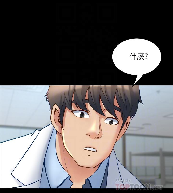 第42话 在医院传开来的外遇丑闻 - 第14.jpg页