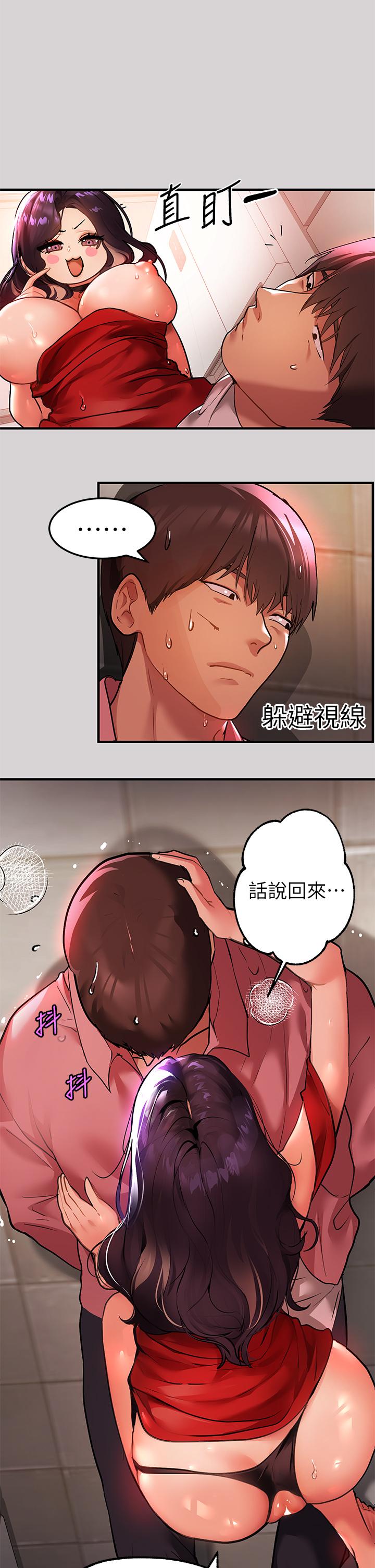 第35話-今天是開發菊花的日子 - 第34.jpg页