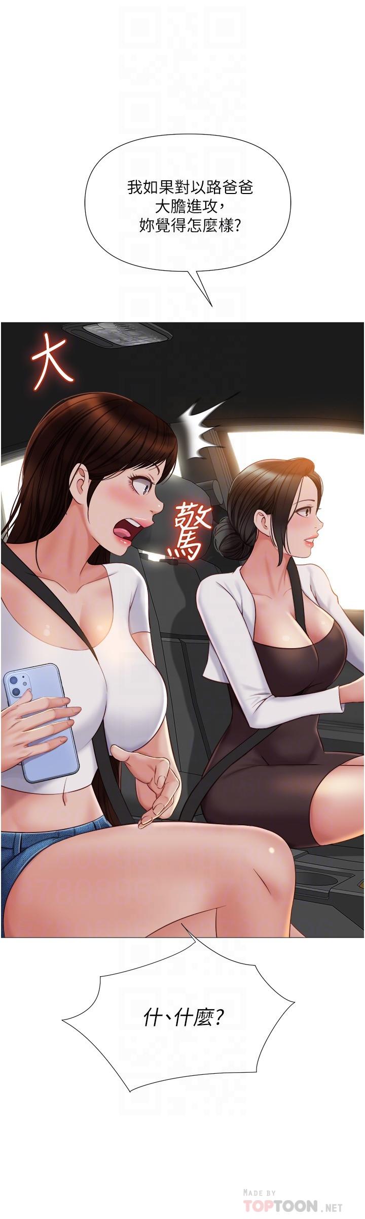 第42話-女人間的爭寵 - 第17.jpg页