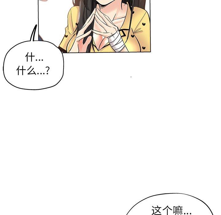 第 26 话 - 第12.jpg页