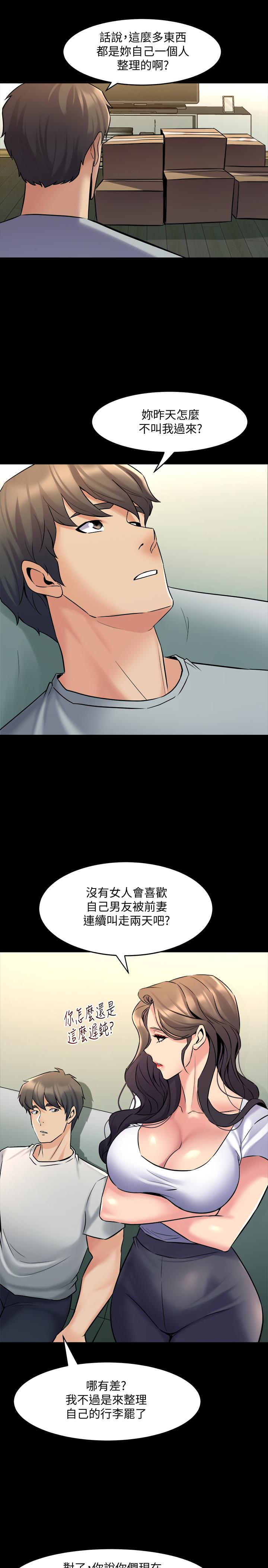 最终话 两人的选择 - 第9.jpg页