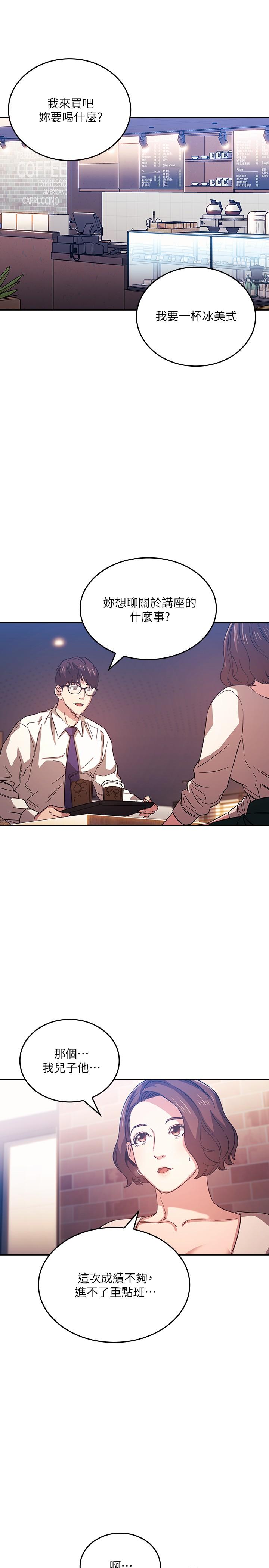 第38話-半強迫的不倫關係 - 第9.jpg页