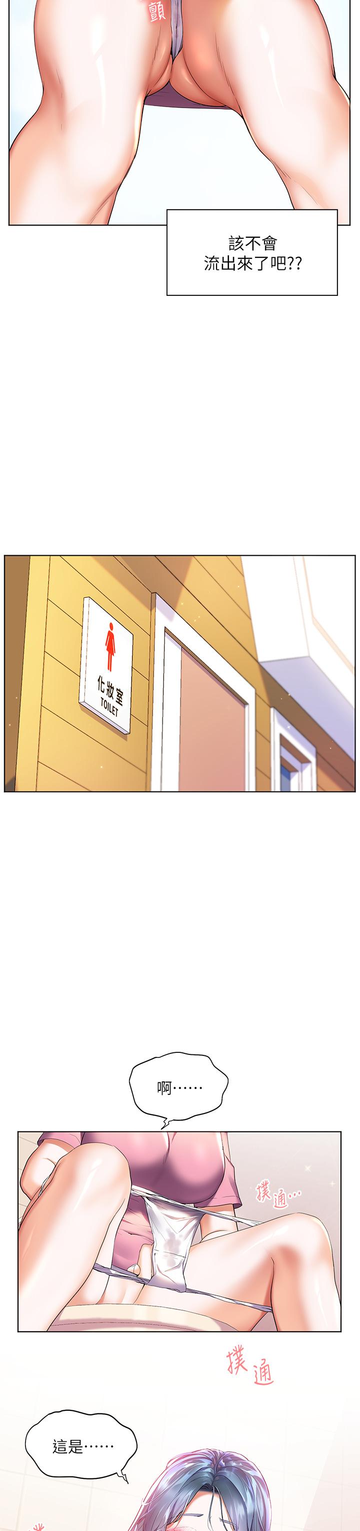 第24話-把母女倆都弄濕的志偉 - 第33.jpg页