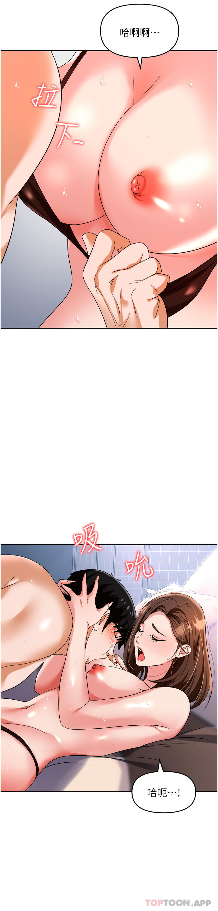 第32话-大啖鲜嫩处女鲍 - 第17.jpg页