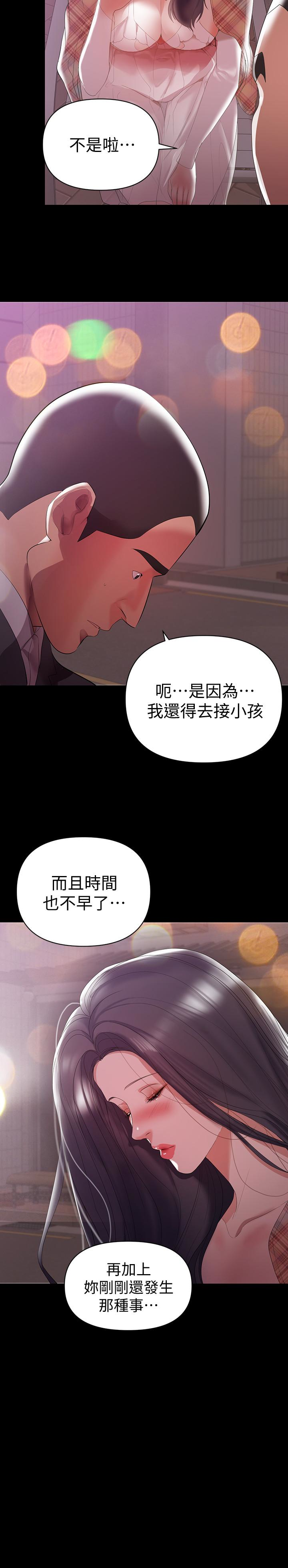 第7話-距離拉近的兩人 - 第20.jpg页