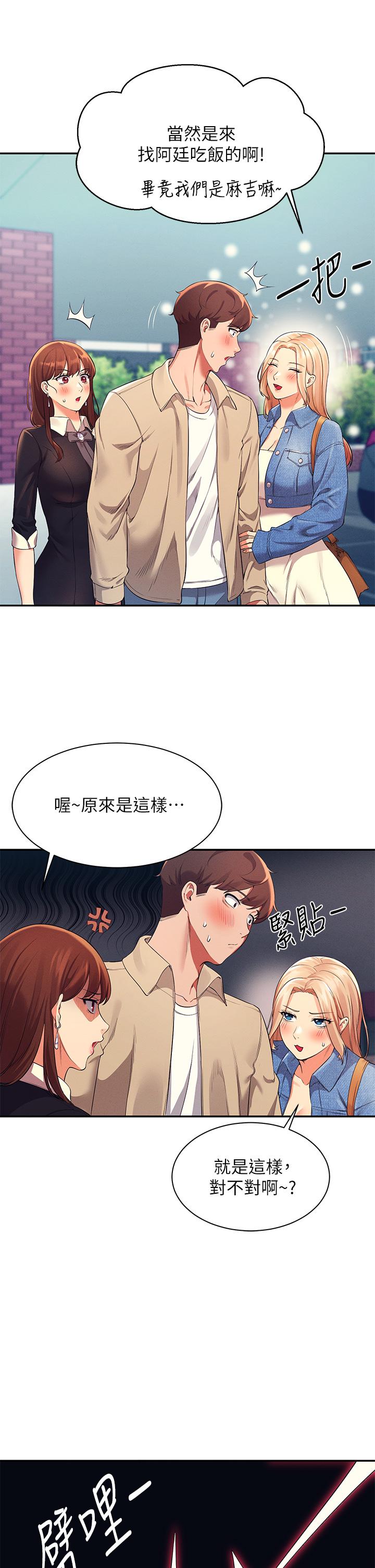 第32話-正妹女教授登場 - 第24.jpg页