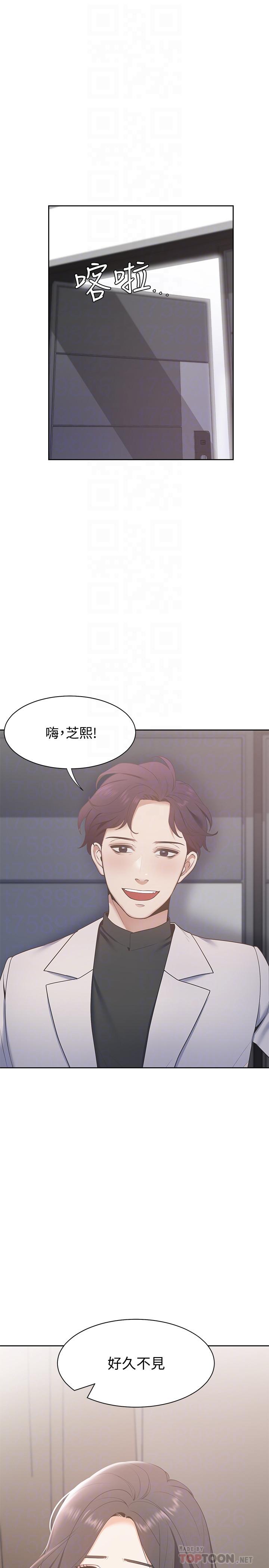 第4话-好奇其他女人的身体吗 - 第12.jpg页