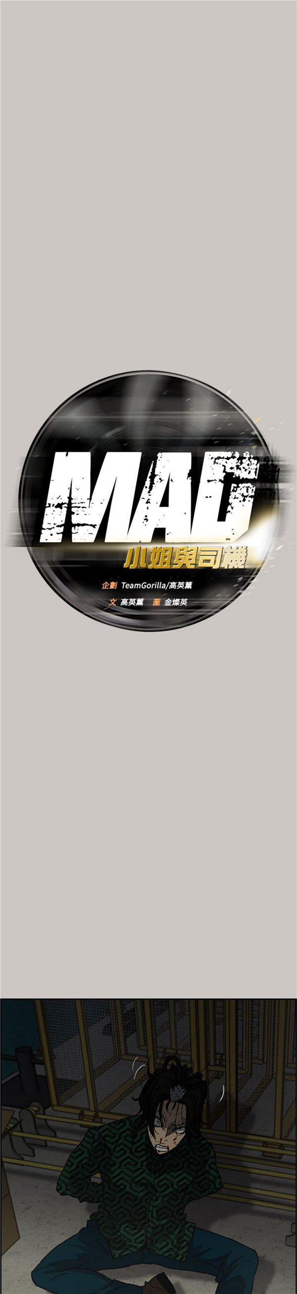 第 31 话 - 第6.jpg页