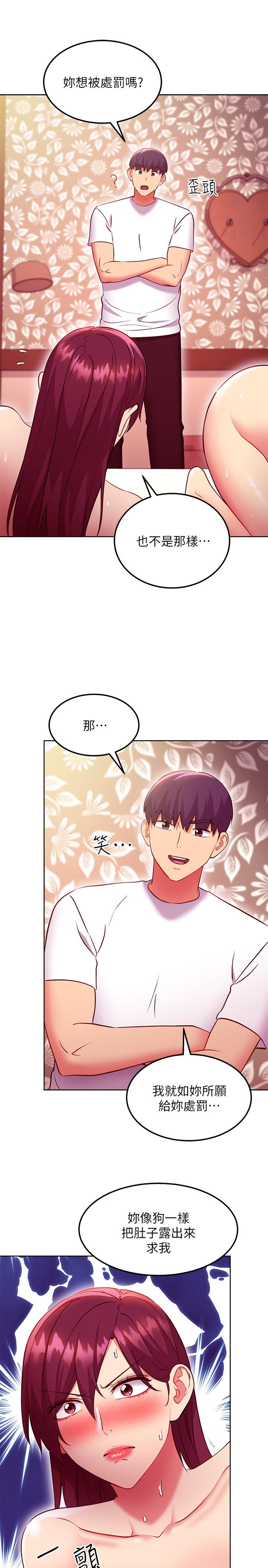 第133話-為什麼不教訓我？ - 第22.jpg页