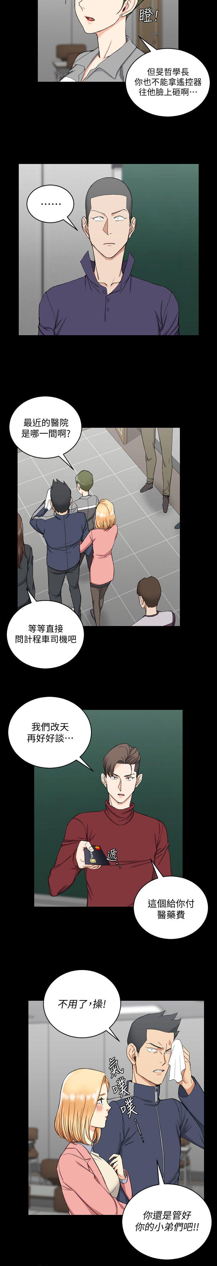 第63話-妳再怎麼倒貼都沒用 - 第14.jpg页