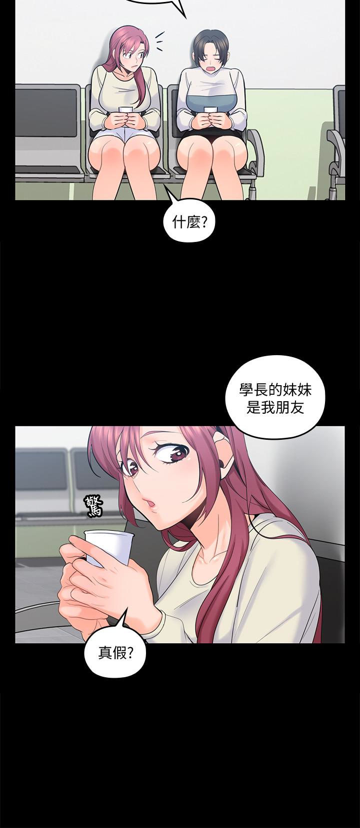 第15話-香甜的汗味 - 第6.jpg页