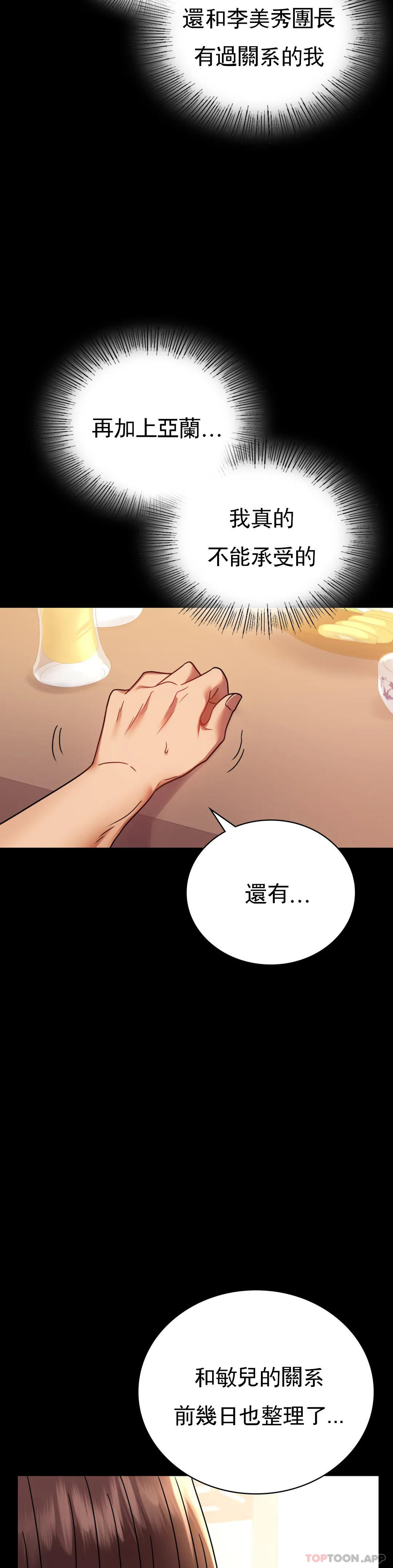 第39话-爱的感觉吧 - 第32.jpg页