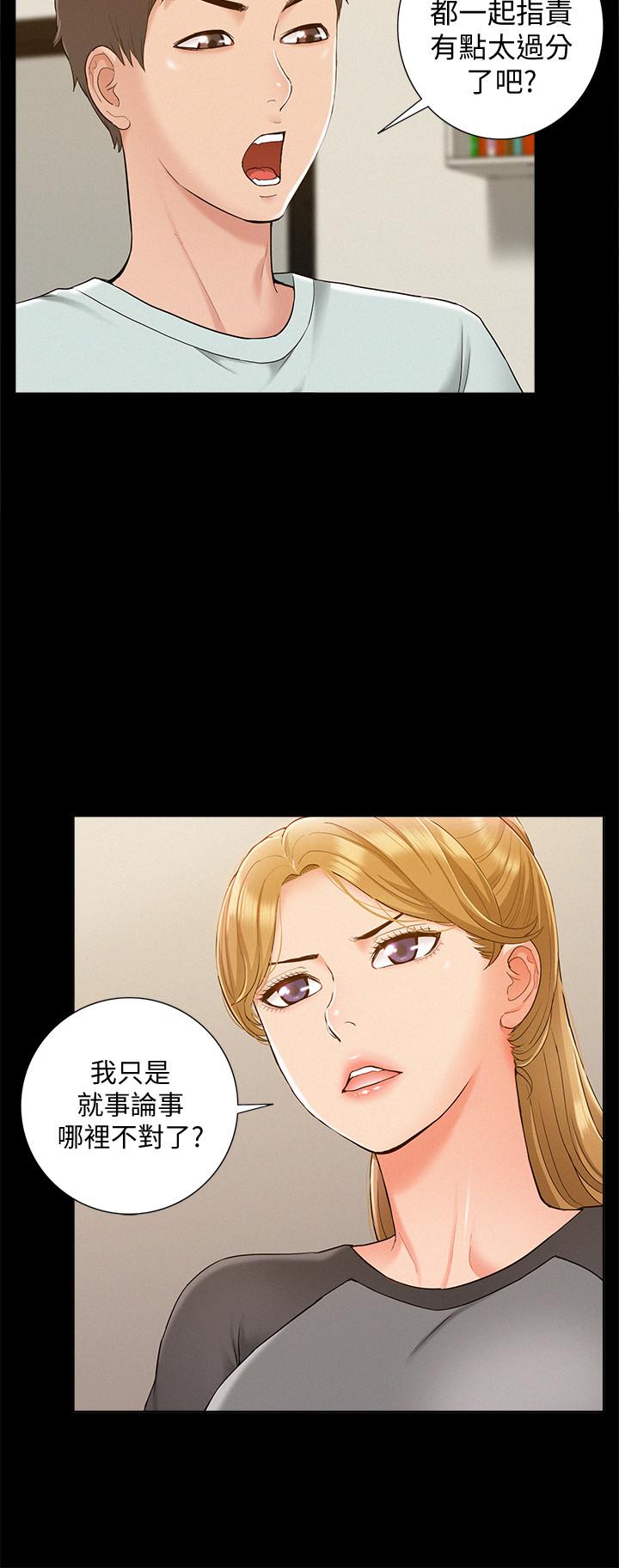 第14話-因嫉妒而躁動的身體 - 第21.jpg页